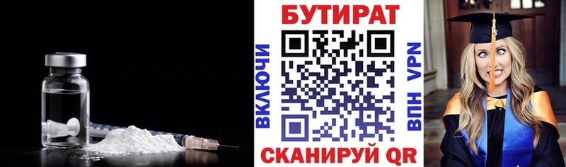 БУТИРАТ GHB  Стародуб 