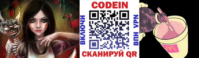 закладки  Стародуб  Кодеиновый сироп Lean Purple Drank 
