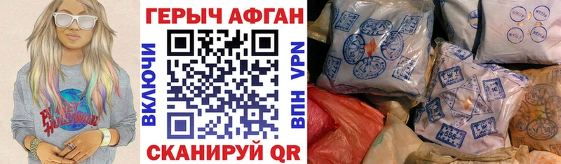 ГЕРОИН афганец  где купить наркоту  Стародуб 